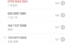 青岛债务催收招聘:揭秘行业现状与职业发展 青岛债务催收招聘:揭秘行业现状与职业发展