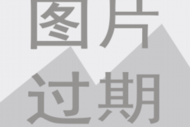 澄迈收债公司排名:揭秘澄迈地区债务回收领域的佼佼者 澄迈收债公司排名:揭秘澄迈地区债务回收领域的佼佼者